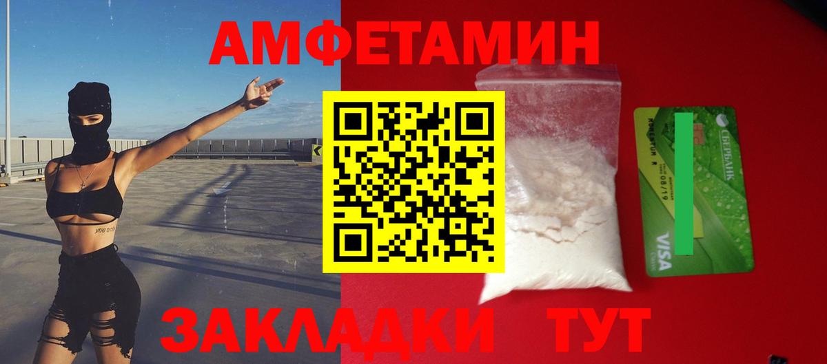 Амфетамин VHQ Дедовск