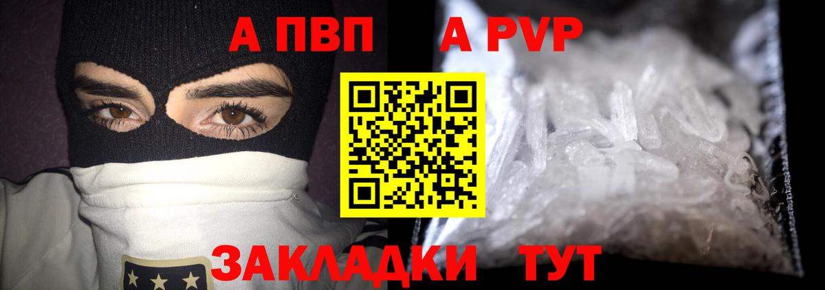 Alfa_PVP Соль Дедовск