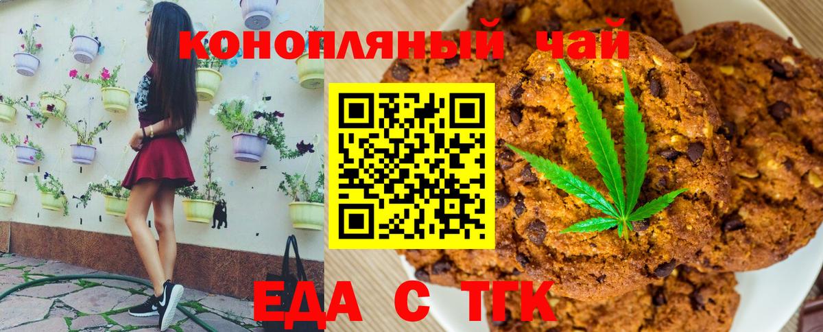 Дедовск  Cannafood марихуана  Вход с VPN 