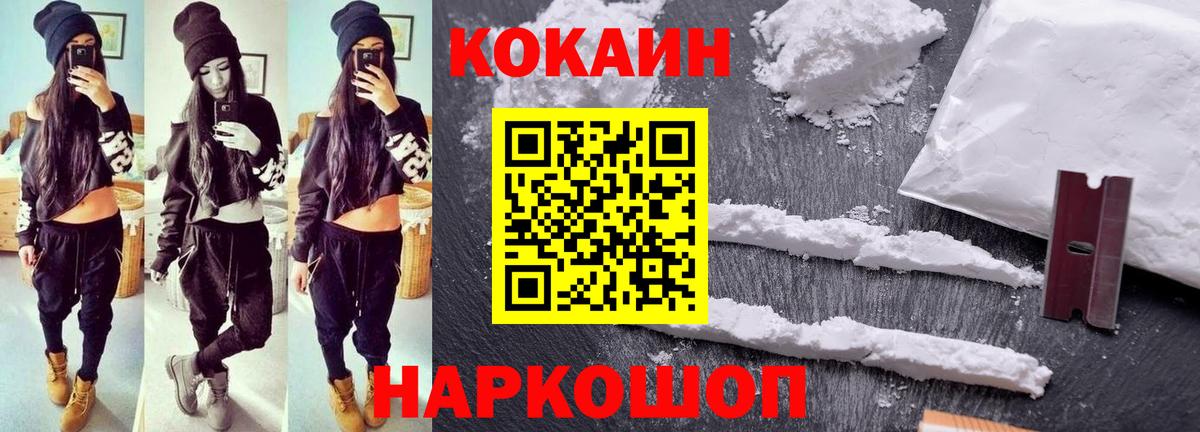 Cocaine  Cocaine Columbia  Кокаин FishScale  Вход с VPN  Дедовск 
