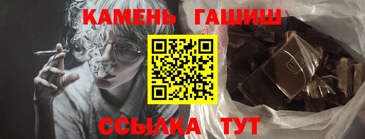 ГАШ хэш  где продают   Дедовск  Вход с VPN  ГАШИШ VHQ 