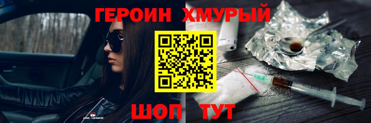 Дедовск  ГЕРОИН гречка  Вход с VPN 