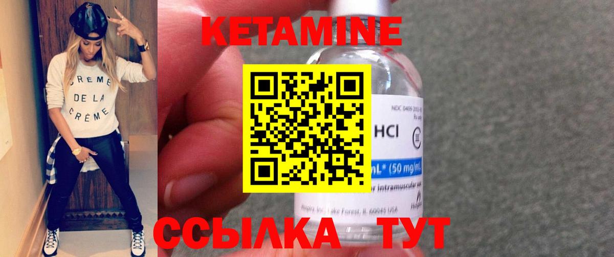 Кетамин VHQ  Вход с VPN  Дедовск 