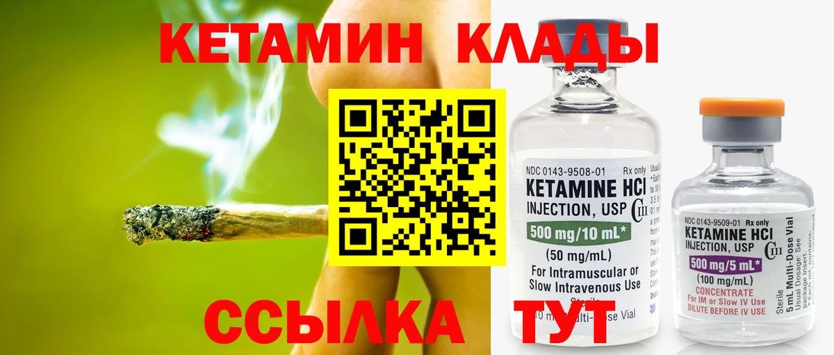 КЕТАМИН VHQ Дедовск