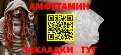 сатива Волжск
