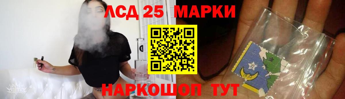 LSD-25 экстази ecstasy Дедовск