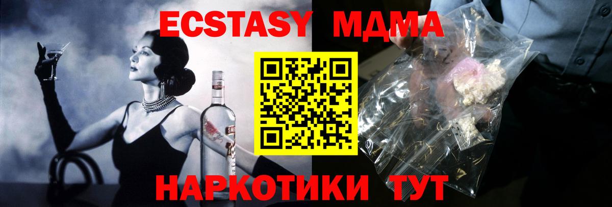 Дедовск  МДМА кристаллы  МДМА Molly  Вход с VPN 