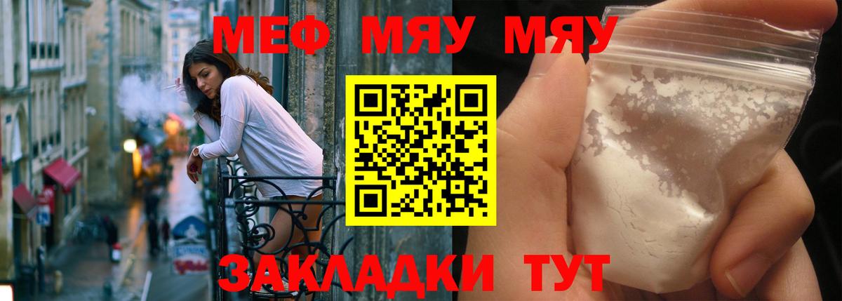 МЯУ-МЯУ  Мефедрон mephedrone  Вход с VPN  Дедовск  МЕФ 