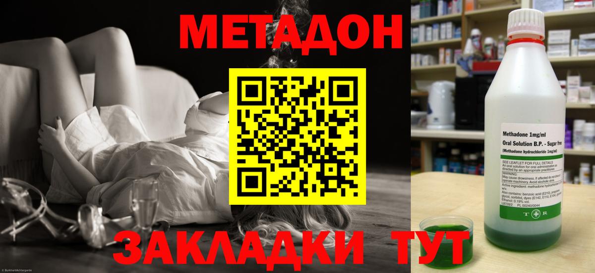 кракен tor  МЕТАДОН VHQ  даркнет Telegram  Дедовск  МЕТАДОН methadone  Вход с VPN 