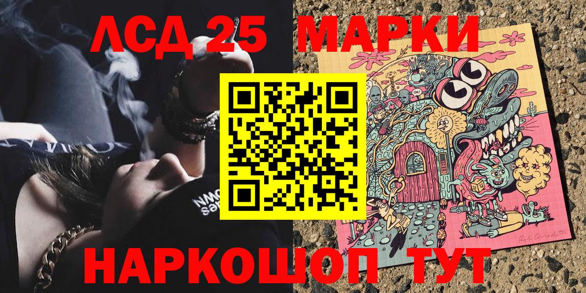 Дедовск  Марки N-bome  Вход с VPN  Марки 25I-NBOMe 1500мкг  Марки 25I-NBOMe 1500мкг 